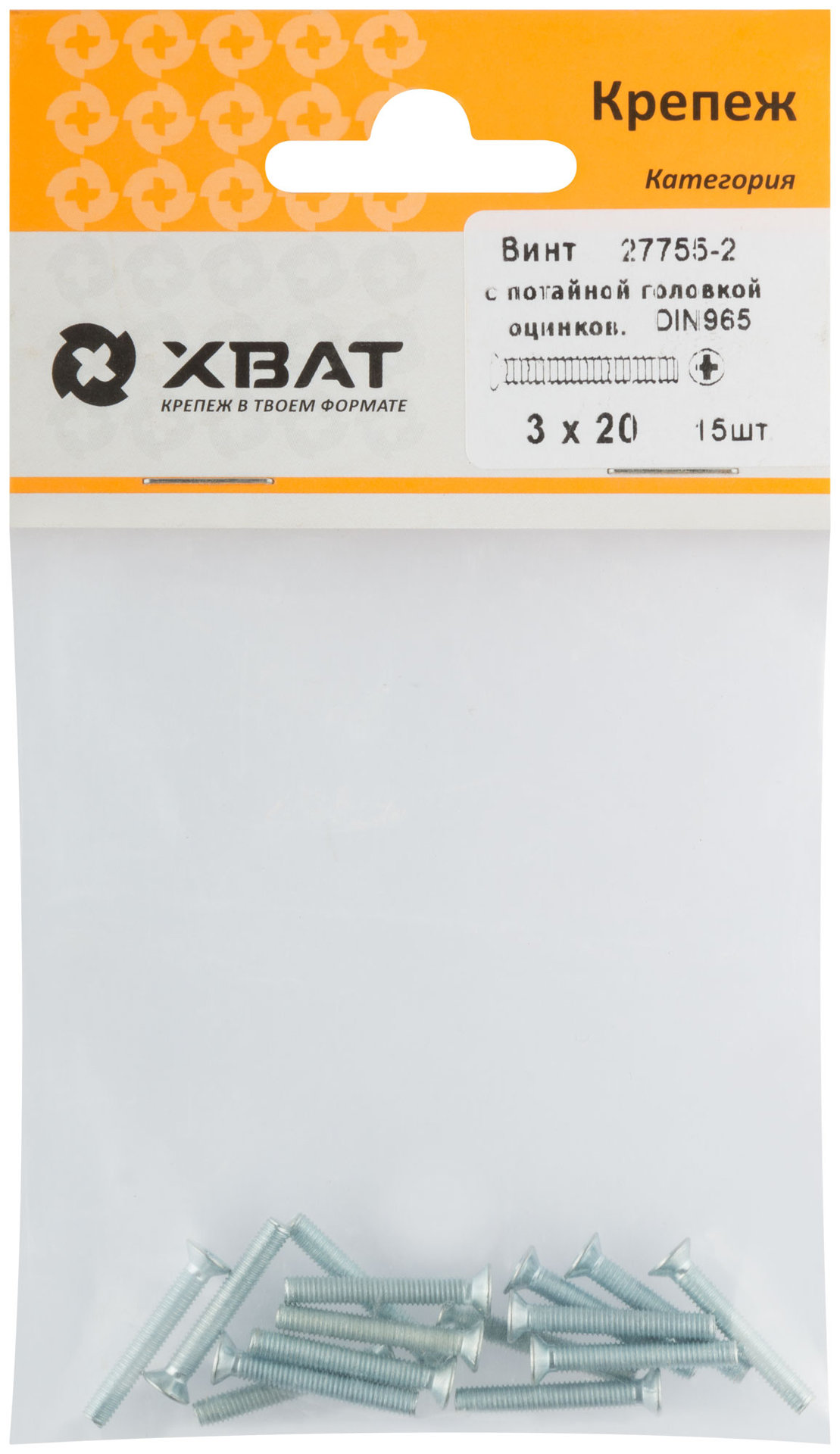 Винт с потайной головкой с полной резьбой оцинкованный DIN 965 3х20 15 шт.(фасовка) (27755-2)