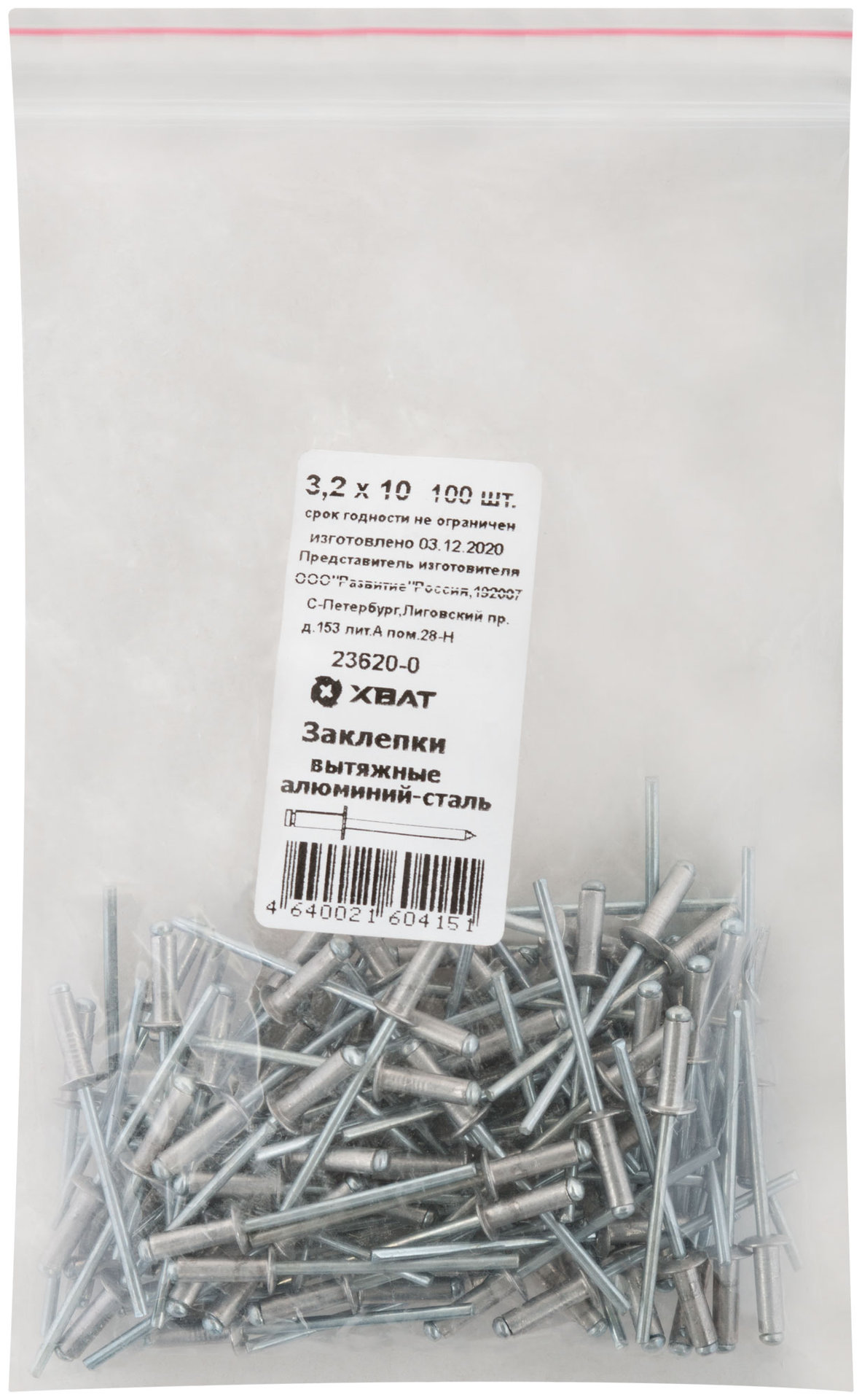 Заклепки вытяжные комбинированные, алюминий-сталь 3,2 х 10 100шт Фасовка (23620-0)