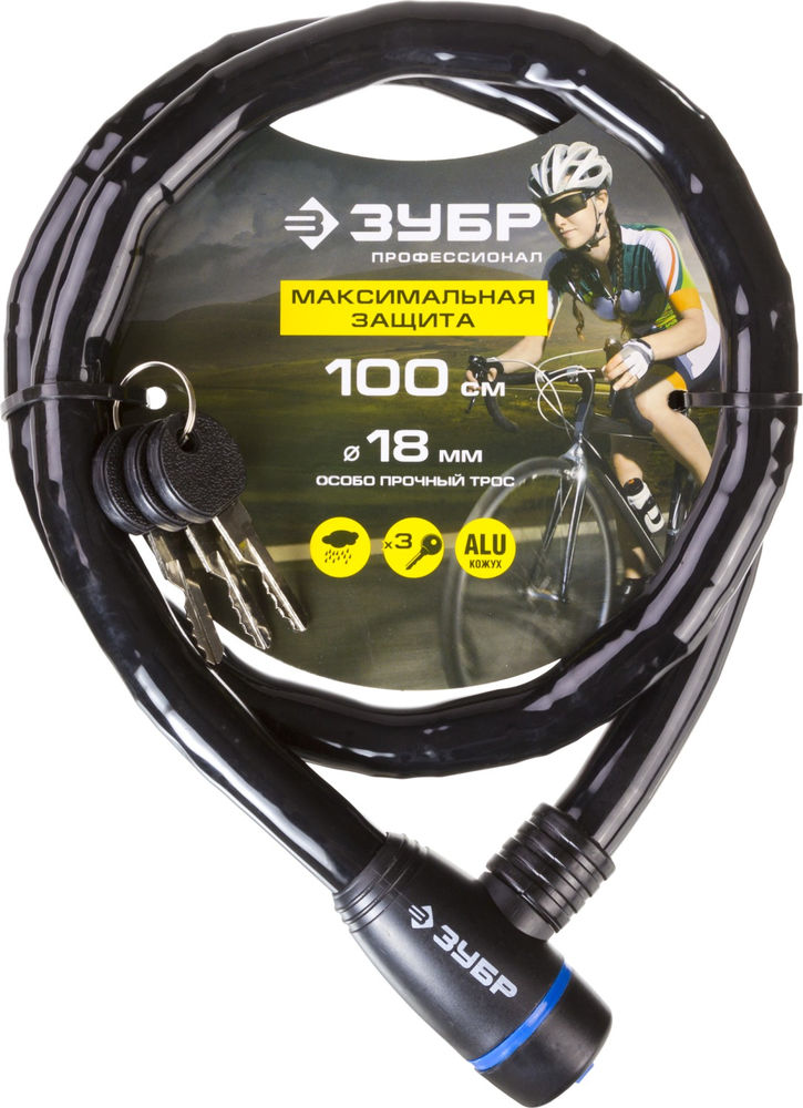Замок тросовый 1000 мм, d 18 мм, 3 ключа ЗУБР Профессионал 37260-100