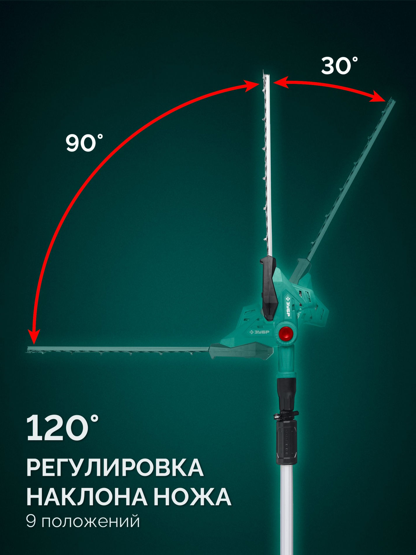 ЗУБР 20 В, 460 мм, 1 АКБ LMS (4 Ач), кусторез аккумуляторный со штангой (КРАШ-2046-41)
