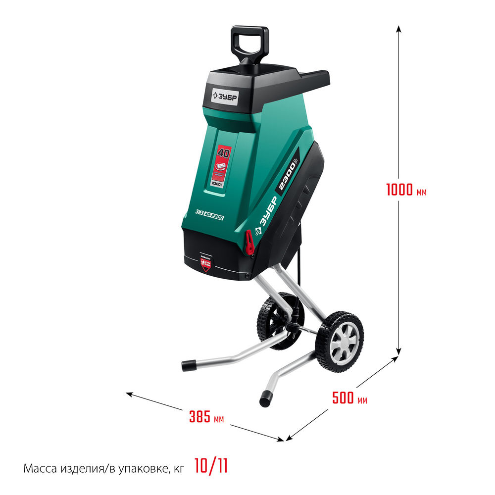 Измельчитель садовый электрический 2300 Вт ЗУБР ЗИЭ-40-2300