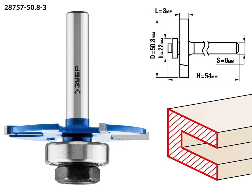 Фреза горизонтально-пазовая 50.8 x 3 мм, хвостовик 8 мм ЗУБР Профессионал 28757-50.8-3