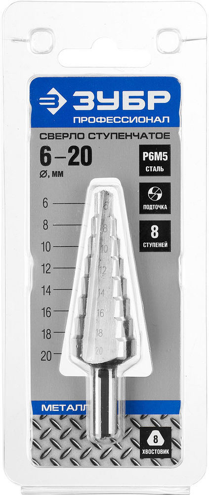 Сверло ступенчатое 6-20 мм, 8 ступеней, сталь Р6М5 ЗУБР Профессионал 29670-6-20-8_z01
