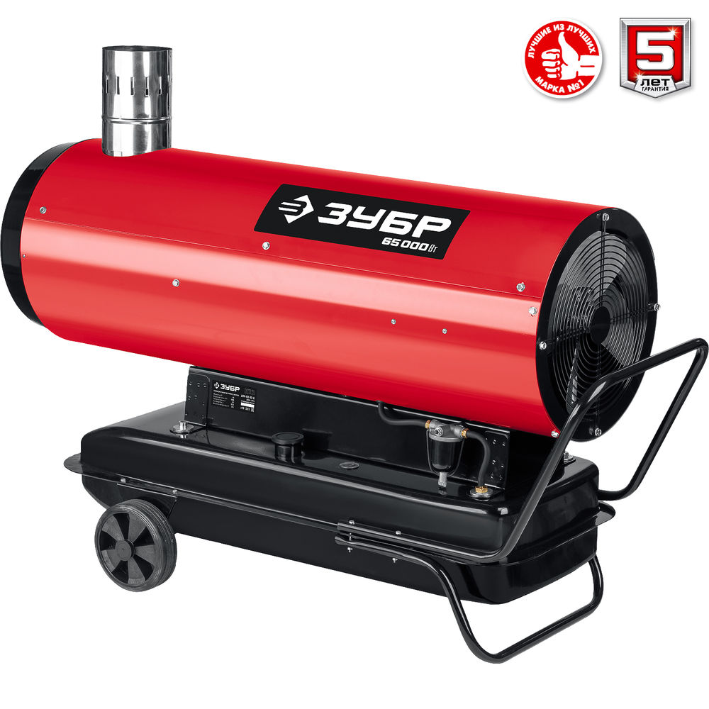 Тепловая пушка дизельная непрямой нагрев 65 кВт ЗУБР ДПН-К10-65-Д