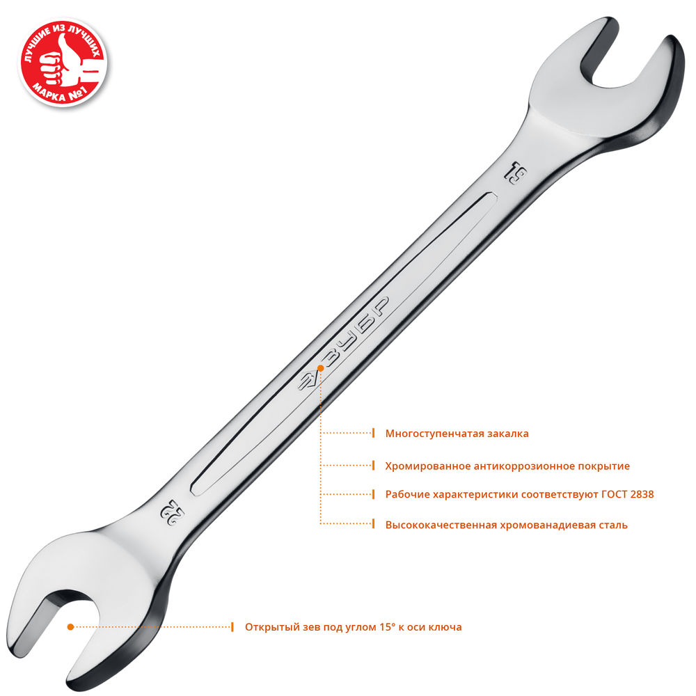 Набор ключей гаечных рожковых 8 шт 6-22 мм Профессионал ЗУБР 27009-H8