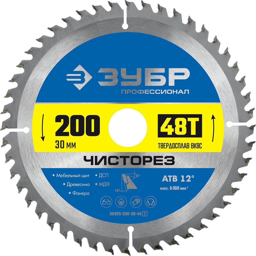 Диск пильный по дереву Чисторез 200 x 30 мм, 48Т ЗУБР Профессионал 36905-200-30-48_z01