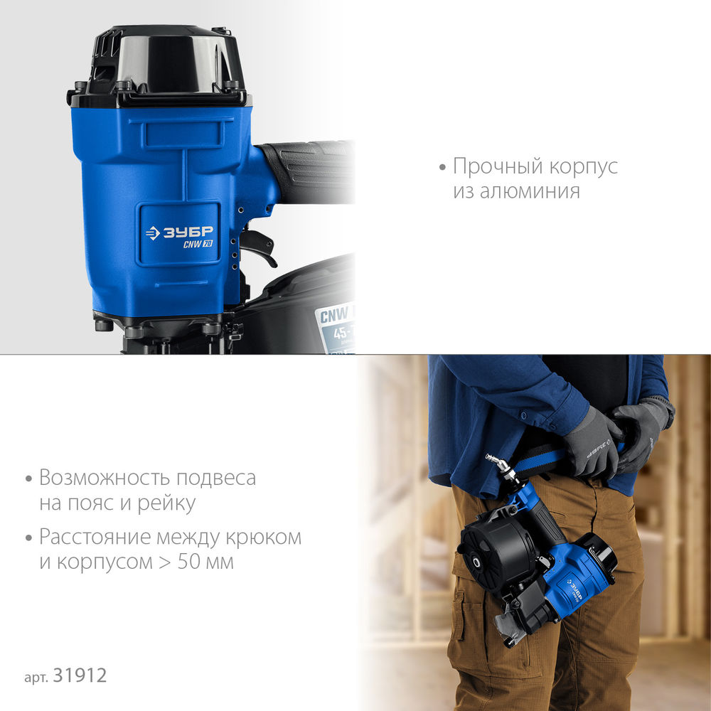 Нейлер пневматический CNW-70 для барабанных гвоздей ЗУБР CNW (45-70 мм) ЗУБР Профессионал 31912