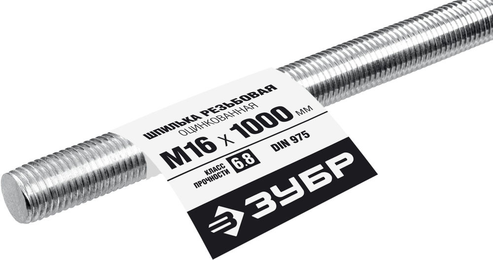 Резьбовая шпилька М16 x 1000 мм, кл. пр. 6.8, 1 шт ЗУБР DIN 975 Профессионал 30336-16-1