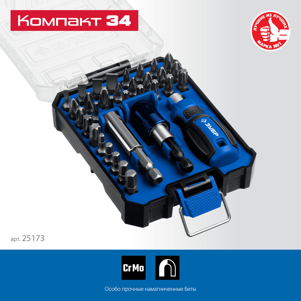 Набор: отвертка с насадками 34 предм., система стыковки Z-БОКС Компакт ЗУБР Профессионал 25173
