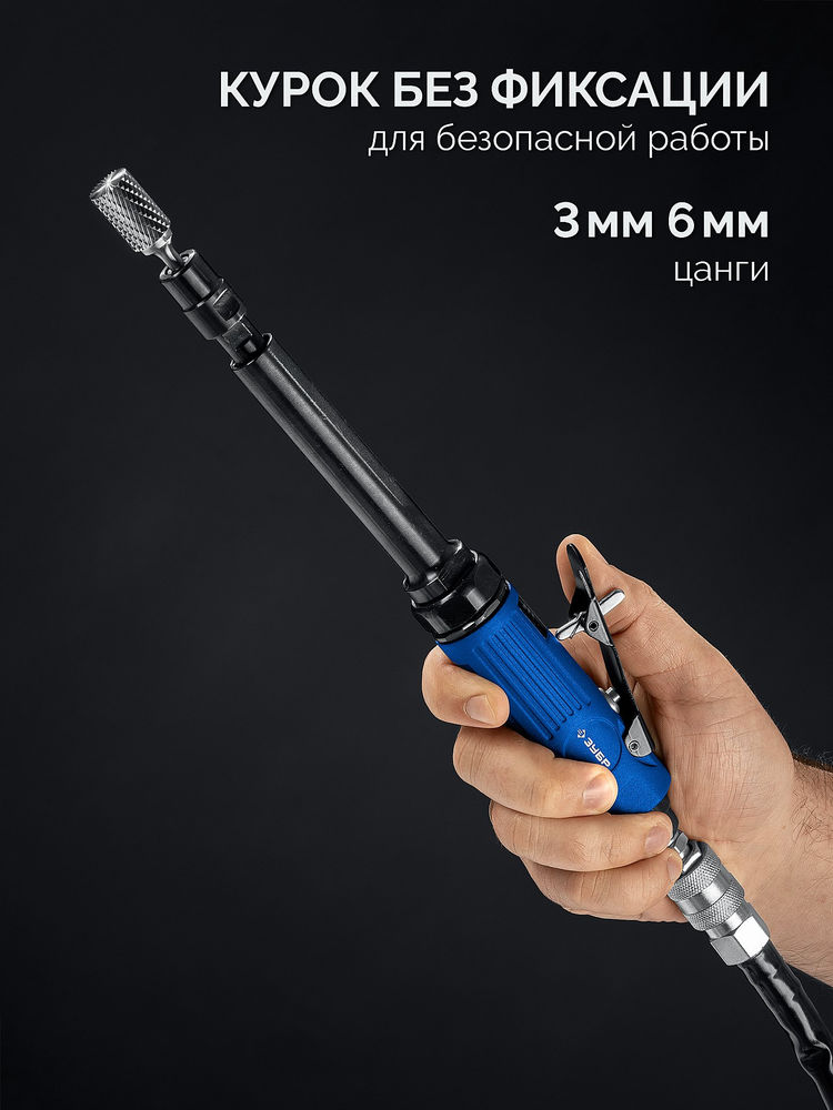 Пневмошлифмашина цанговая удлиненная прямая ЗУБР Профессионал 64335