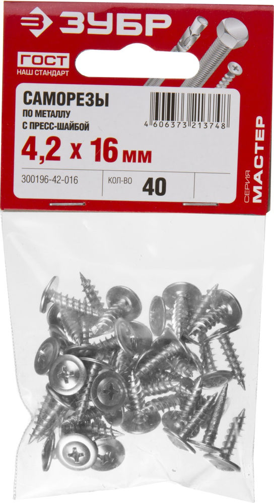 Саморез с пресс-шайбой 16 х 4.2 мм, цинк, 40 шт ЗУБР ПШМ 300196-42-016