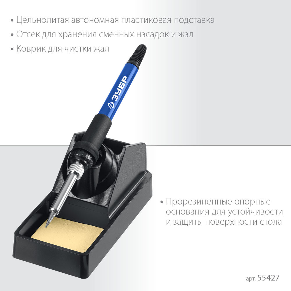 Паяльная станция ремонтная 2-в-1, 650 Вт, 100-500°C Профессионал ЗУБР ПСР-650 55427