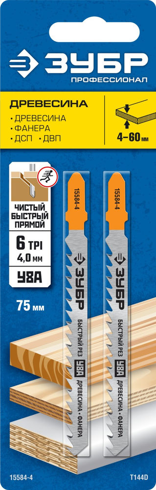 Полотна для лобзика раб. длина 75 мм T144D T-хвост. по дереву шаг зуба 4 мм (6TPI) 2 шт У8А сталь Профессионал ЗУБР 15584-4
