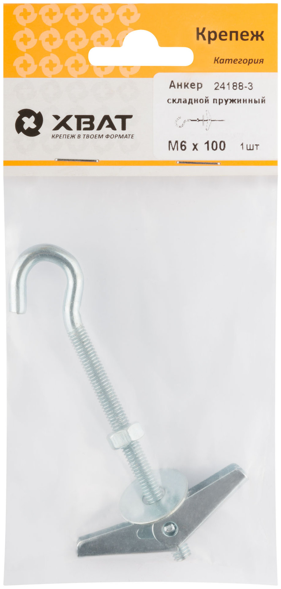 Анкер складной пружинный М6 (фасовка 1 шт.) (24188-3)