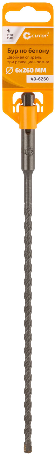 Бур по бетону CUTOP, Profi Plus - двойная спираль, три пылеотводящие кромки, 6 x 260 мм (49-6260)