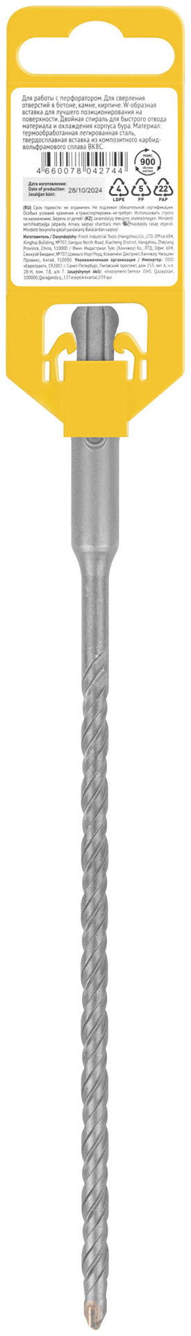 Бур по бетону SDS PLUS, Профи, W-образная вставка, двойная спираль, 6 х 210 мм (32813)