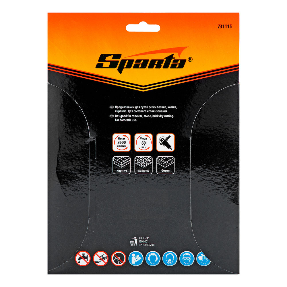 Диск алмазный, отрезной сегментный, 180 х 22.2 мм, сухая резка Sparta (731115)