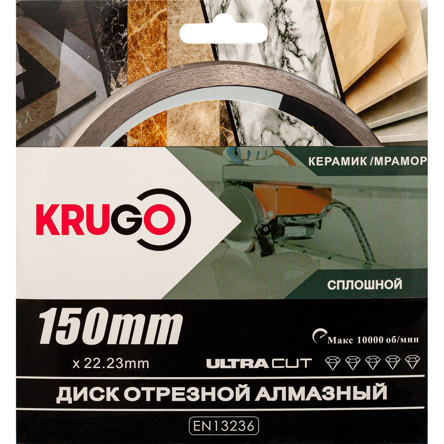 Диск алмазный сплошной по керамике для УШМ 150 x 1.6 x 22.23 x 8mm KRUGO (RCD06A)