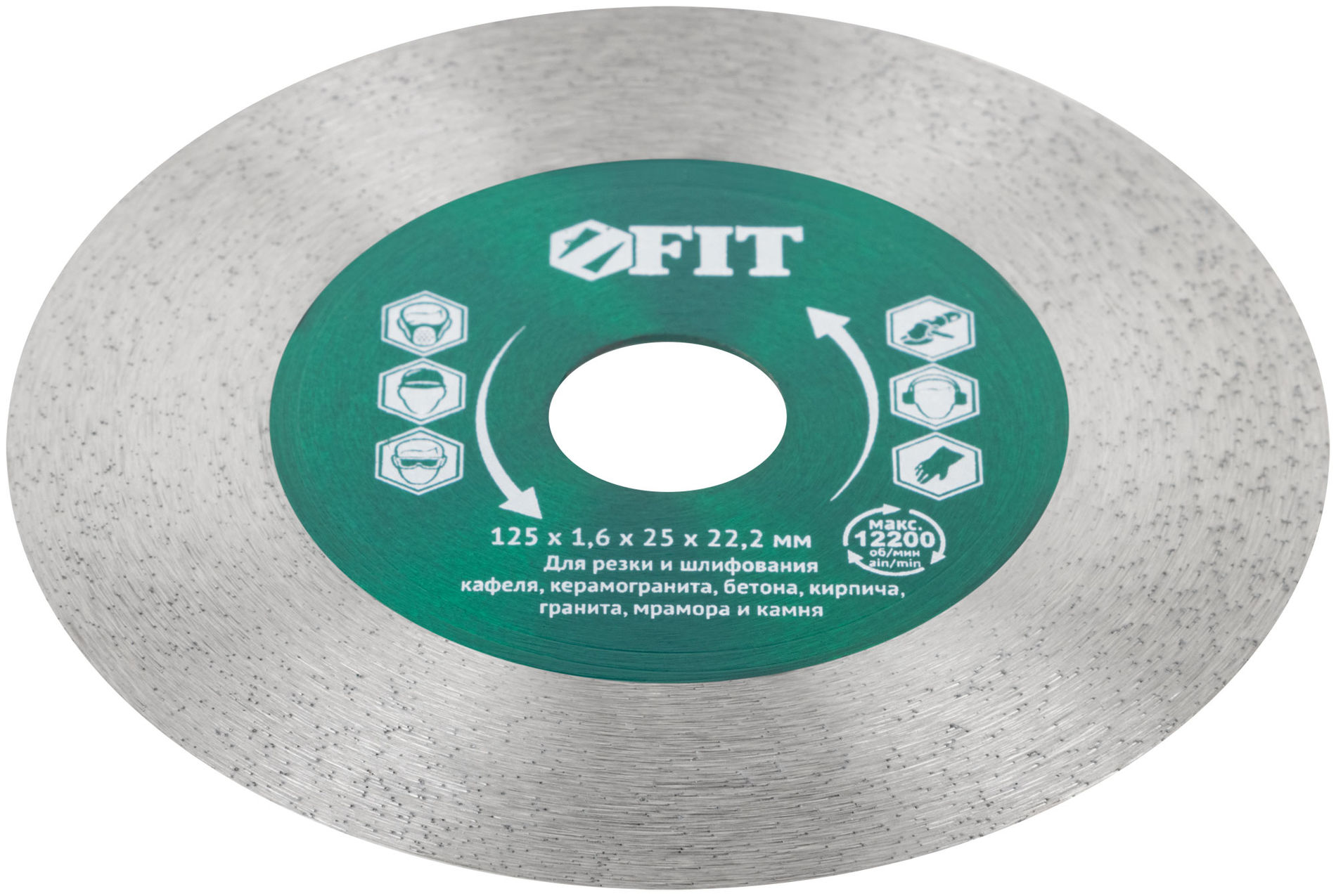 Диск отрезной / шлифовальный алмазный (сухая и влажная резка) 125х1,6х25х22,2 мм (37438)