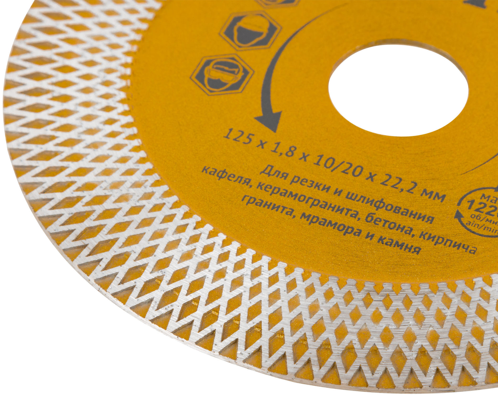 Диск отрезной / шлифовальный алмазный (сухая и влажная резка) 125х1,8х10/20х22,2 мм (37439)