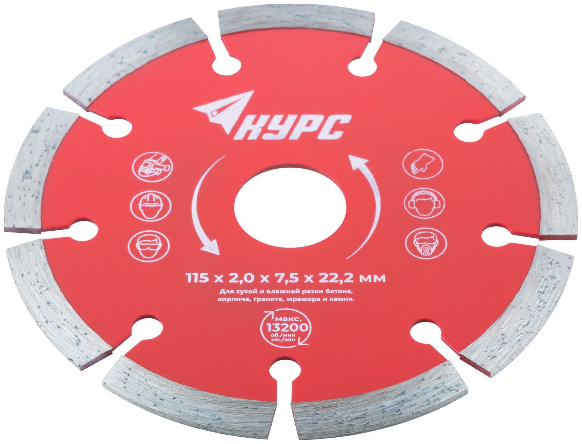 Диск отрезной алмазный сегментный (сухая и влажная резка) 115х2,0х7,5х22,2 мм (37261)