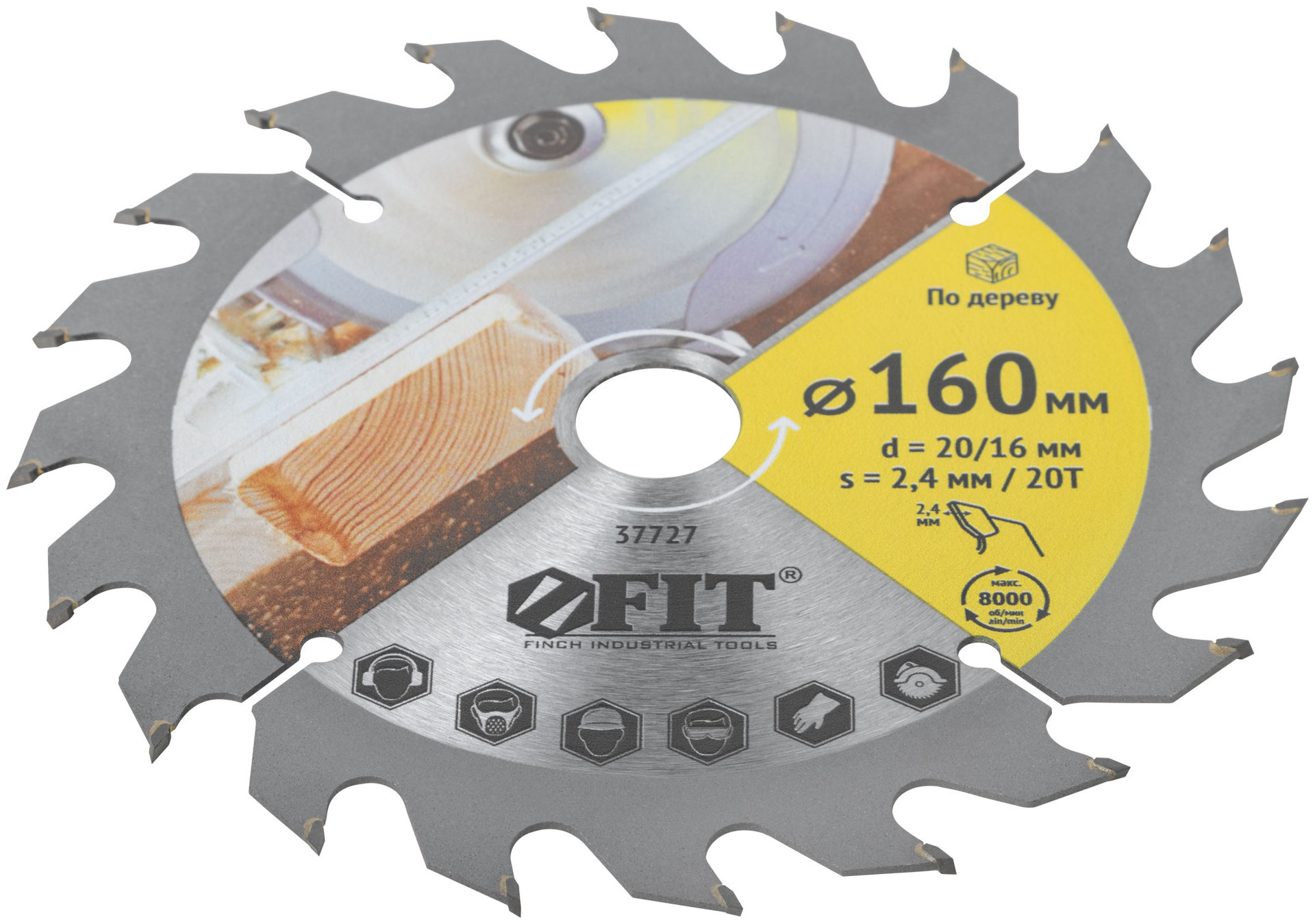 Диск пильный для циркулярных пил по дереву 160 х 20/16 х 20T (37727)