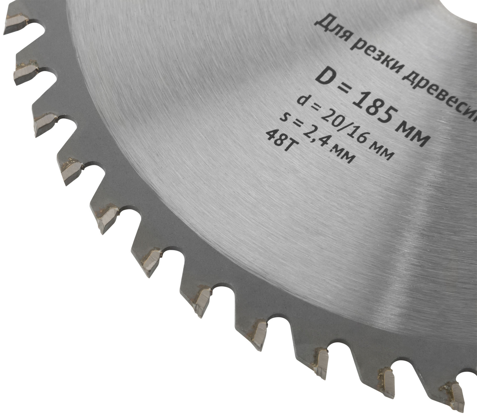 Диск пильный для циркулярных пил по дереву 185 х 20/16 х 48T (37740)