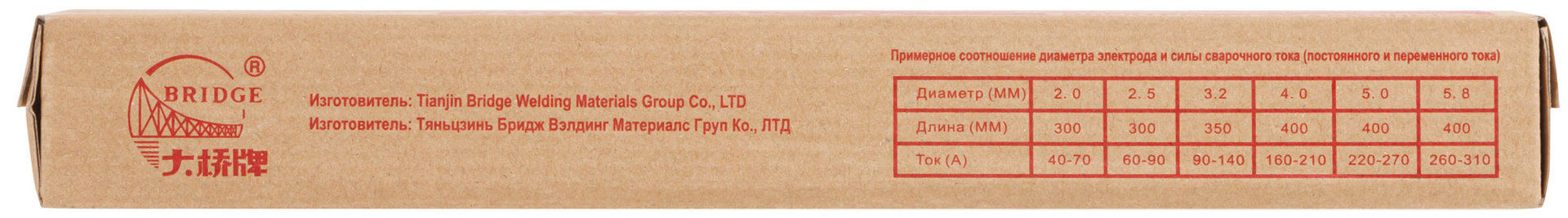Электроды THJ422 Bridge (аналог МР-3) для низкоуглеродистых сталей 2,5 мм х 300 мм (коробка 2,5 кг) (81784)