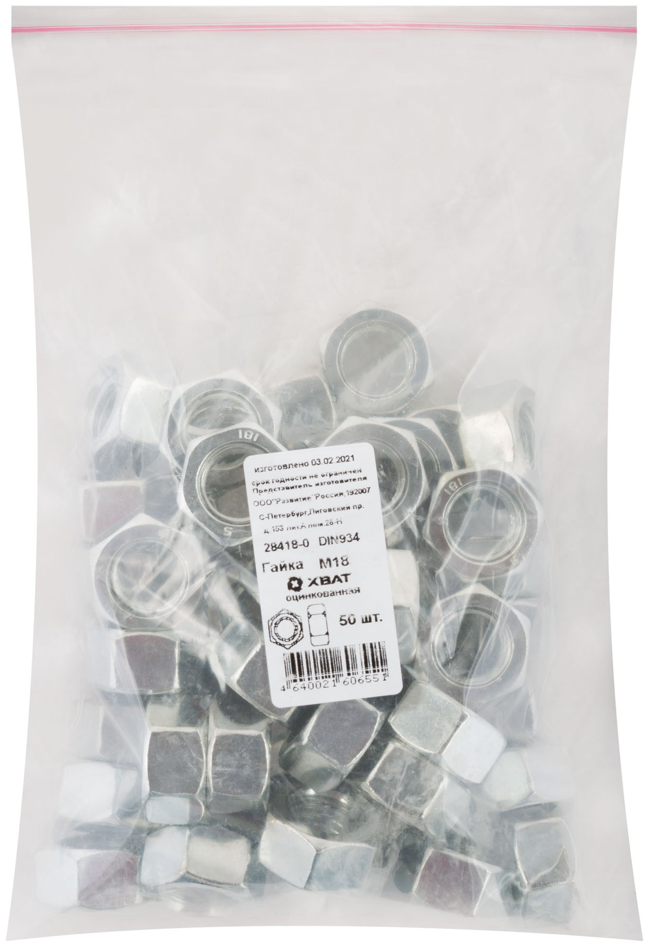 Гайка оцинкованная М18 50 шт DIN 934 Фасовка (28418-0)