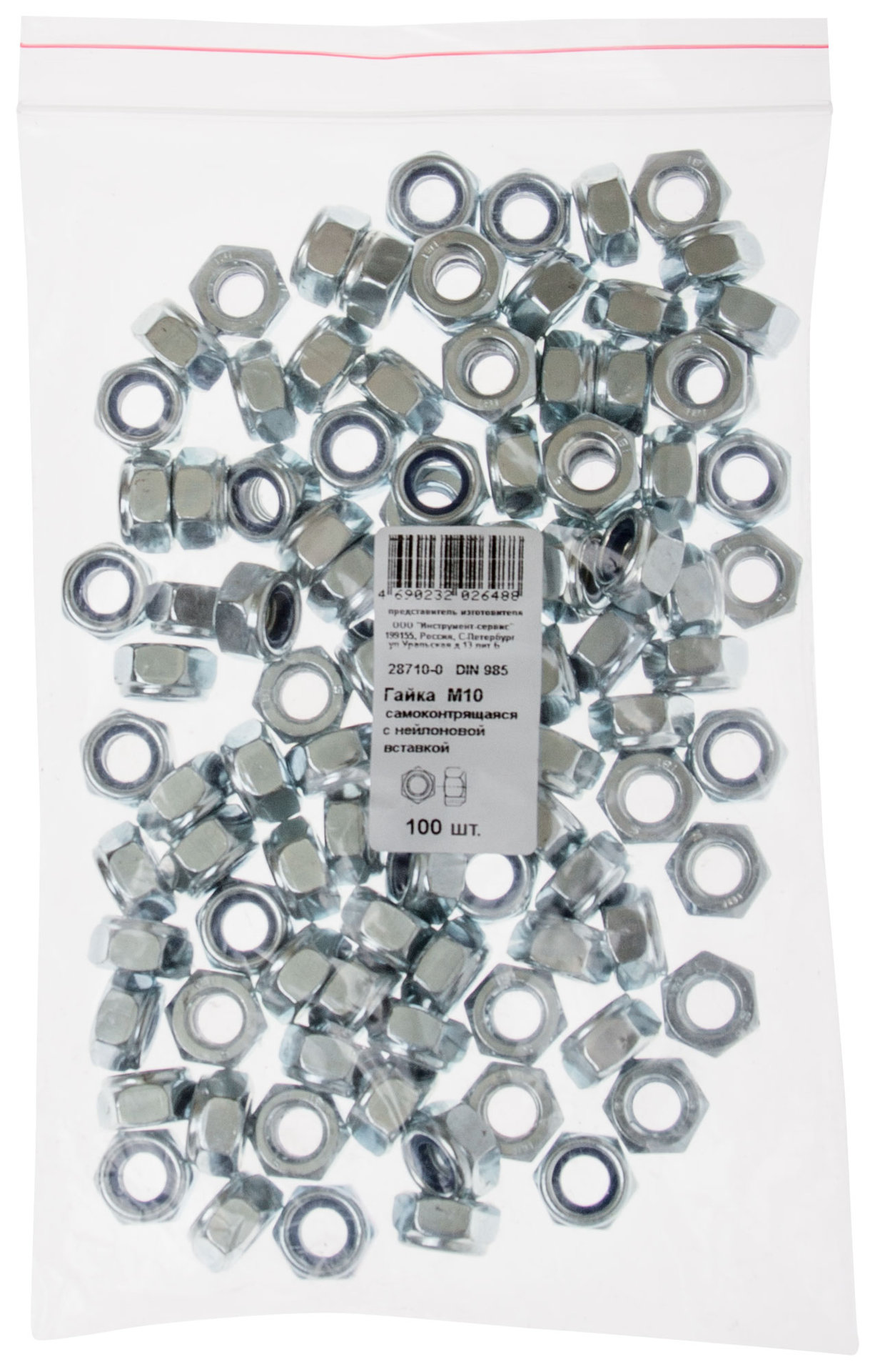 Гайка самоконтрящаяся с нейлоновой вставкой М10 100 шт DIN 985 Фасовка (28710-0)