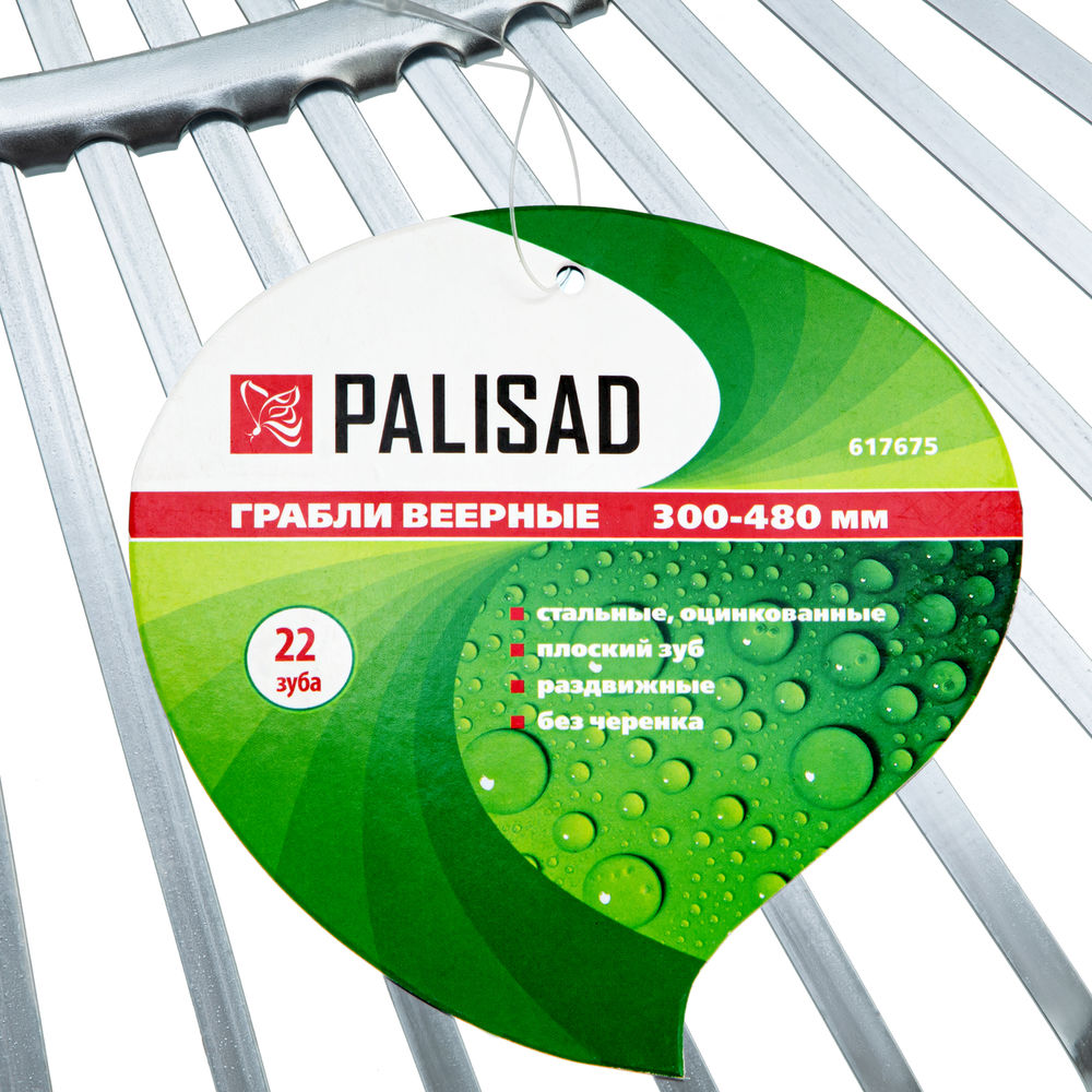 Грабли веерные стальные, 300 - 480 мм, 22 плоских зуба, оцинкованные,раздвижные, без черенка, Palisad (617675)