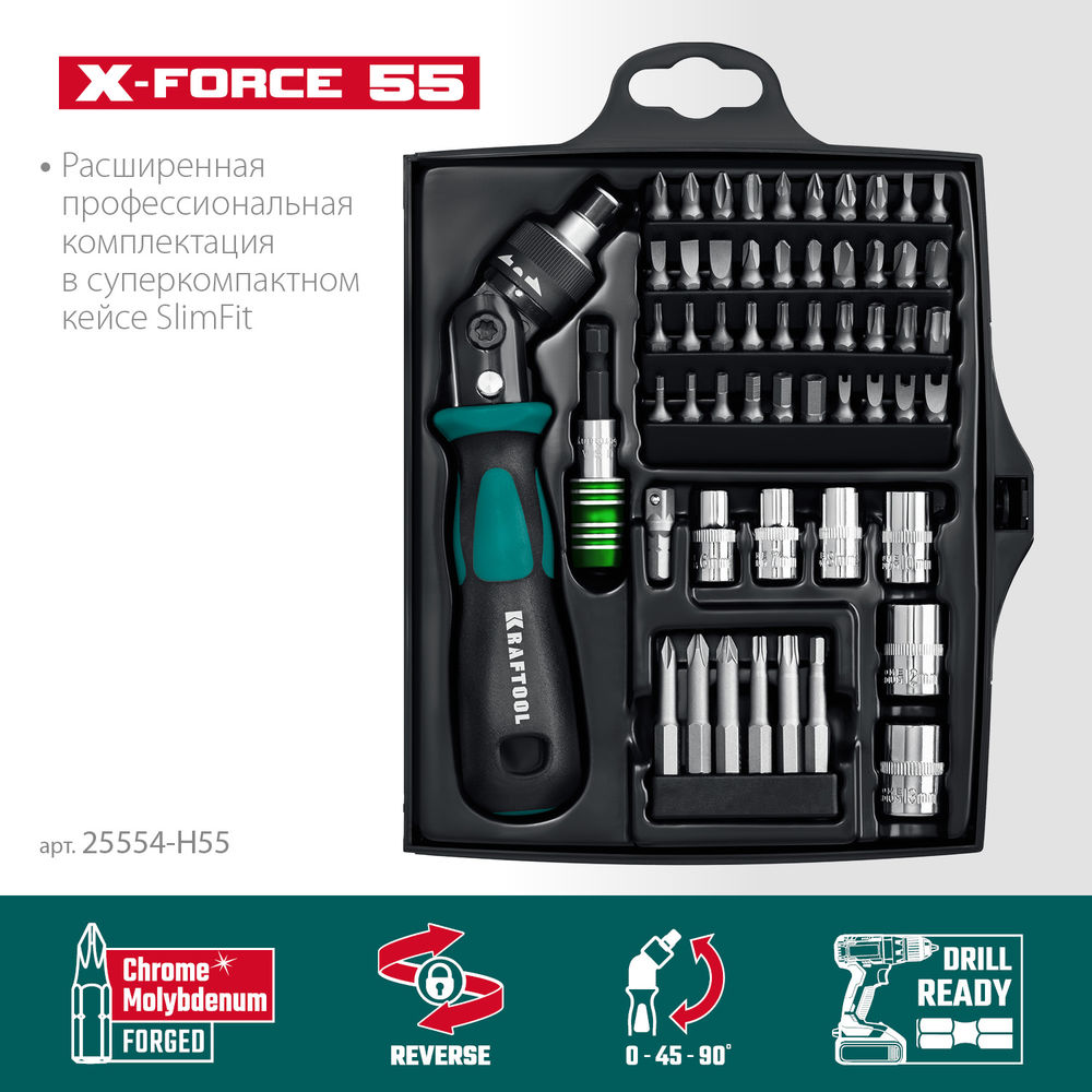 Реверсивная отвертка с насадками Expert-55, 55 предм. KRAFTOOL 25554-H55_z01