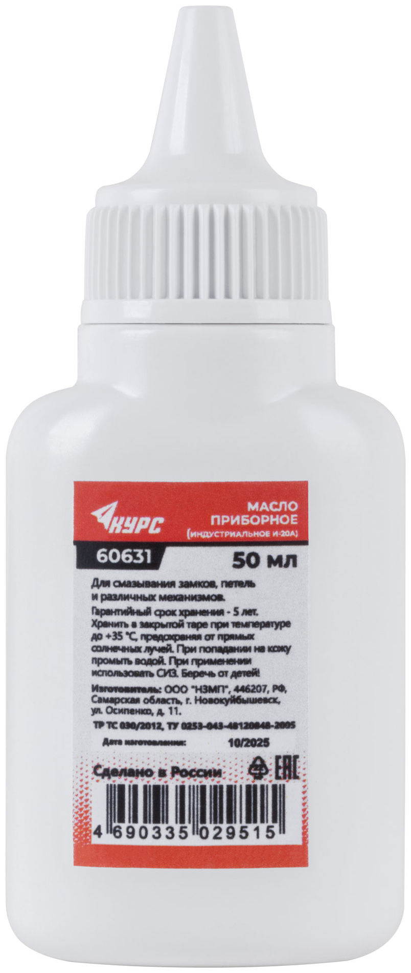 Масло приборное индустриальное 50 мл (60631)