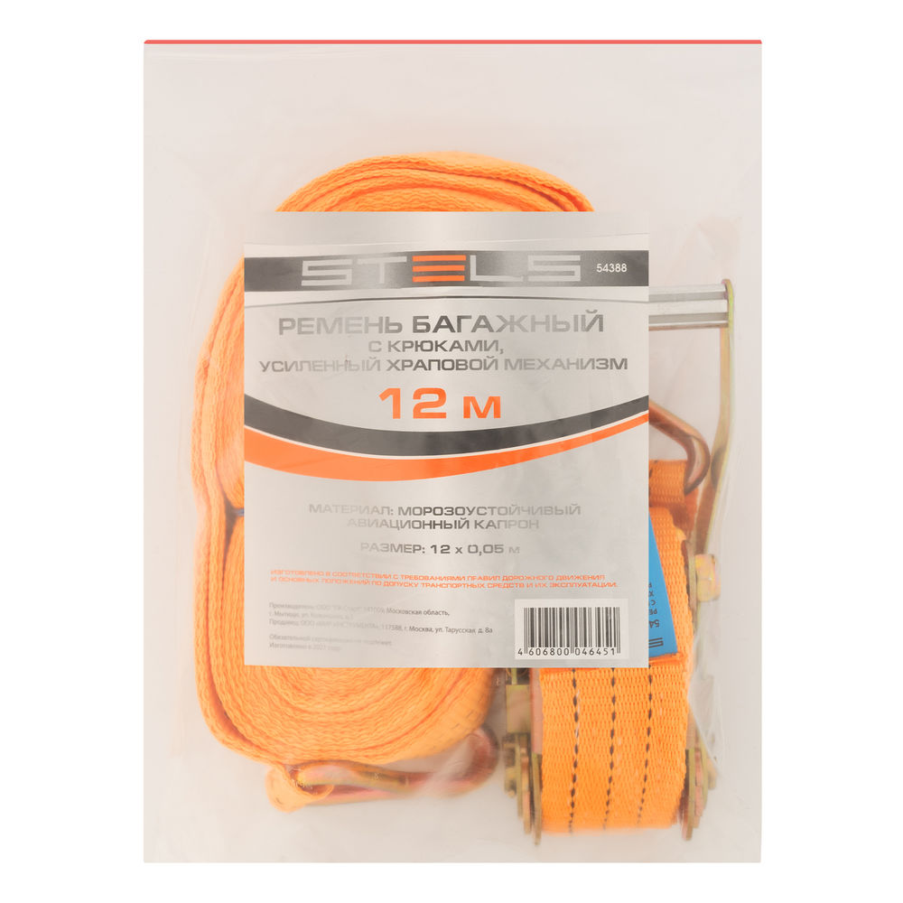 Ремень багажный с крюками, 0.05 х 12 м, с храповым механизмом Stels (54388)