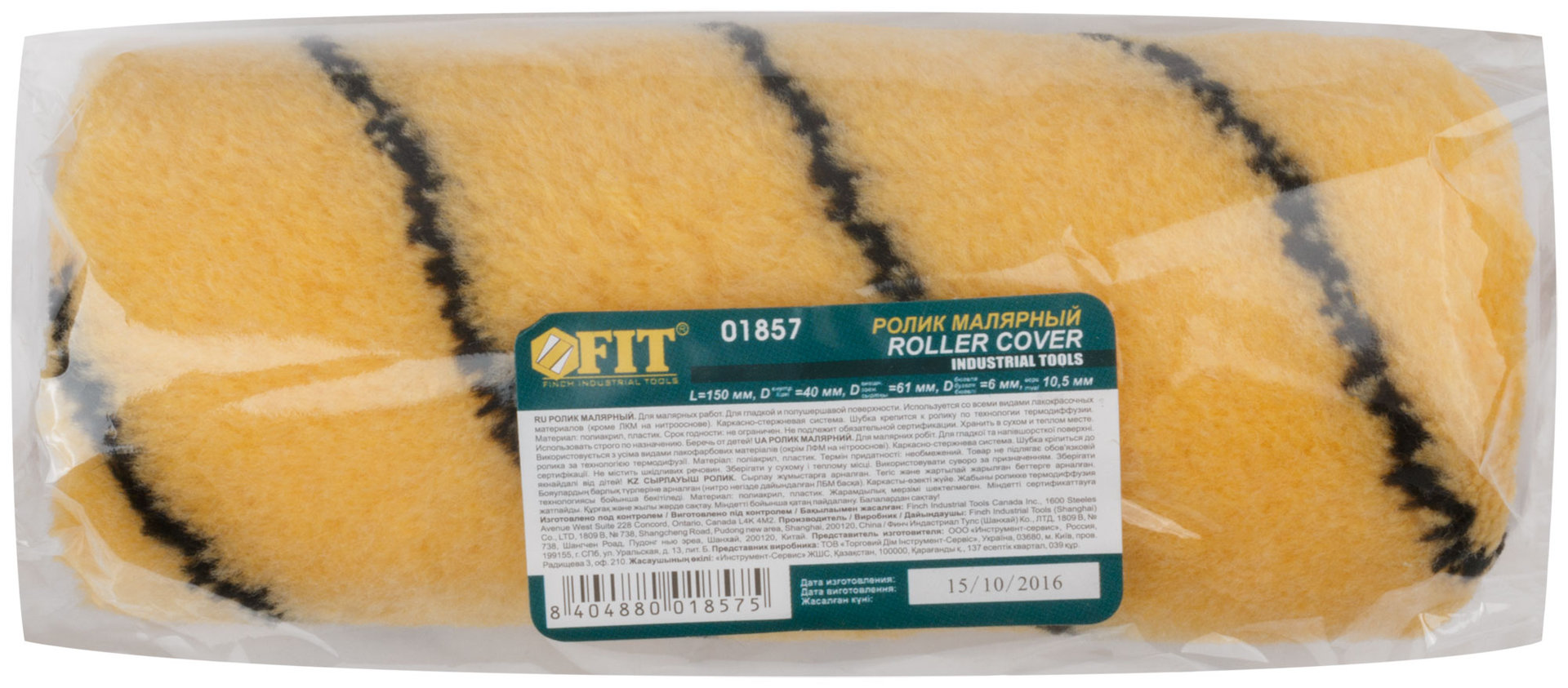 Ролик полиакриловый, бежевый с черной полоской, диам. 40/61 мм; ворс 10,4 мм, 150 мм (01857)