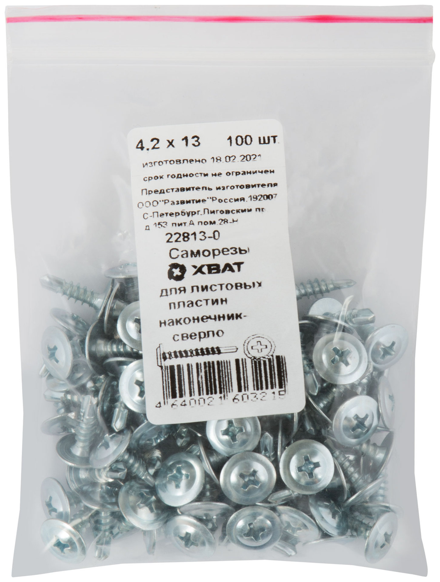 Саморезы для листовых пластин, наконечник-сверло 4,2 х 13 100 шт Фасовка (22813-0)