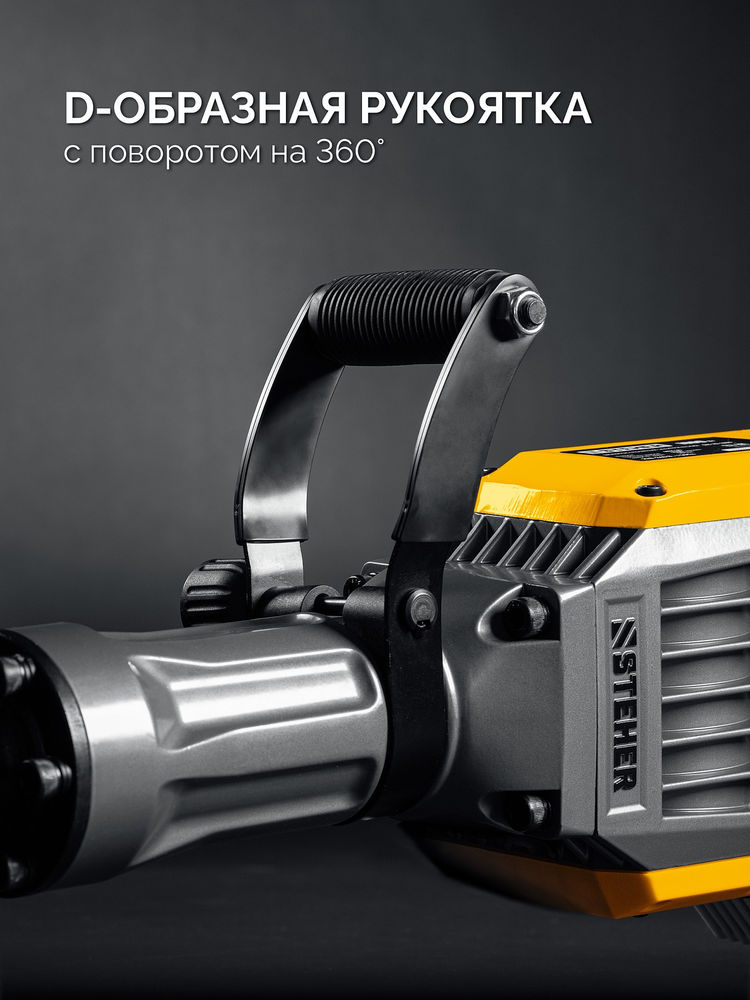 Молоток отбойный Бетонолом HEX-30 STEHER 70 Дж 1800 Вт DH-70-1800  