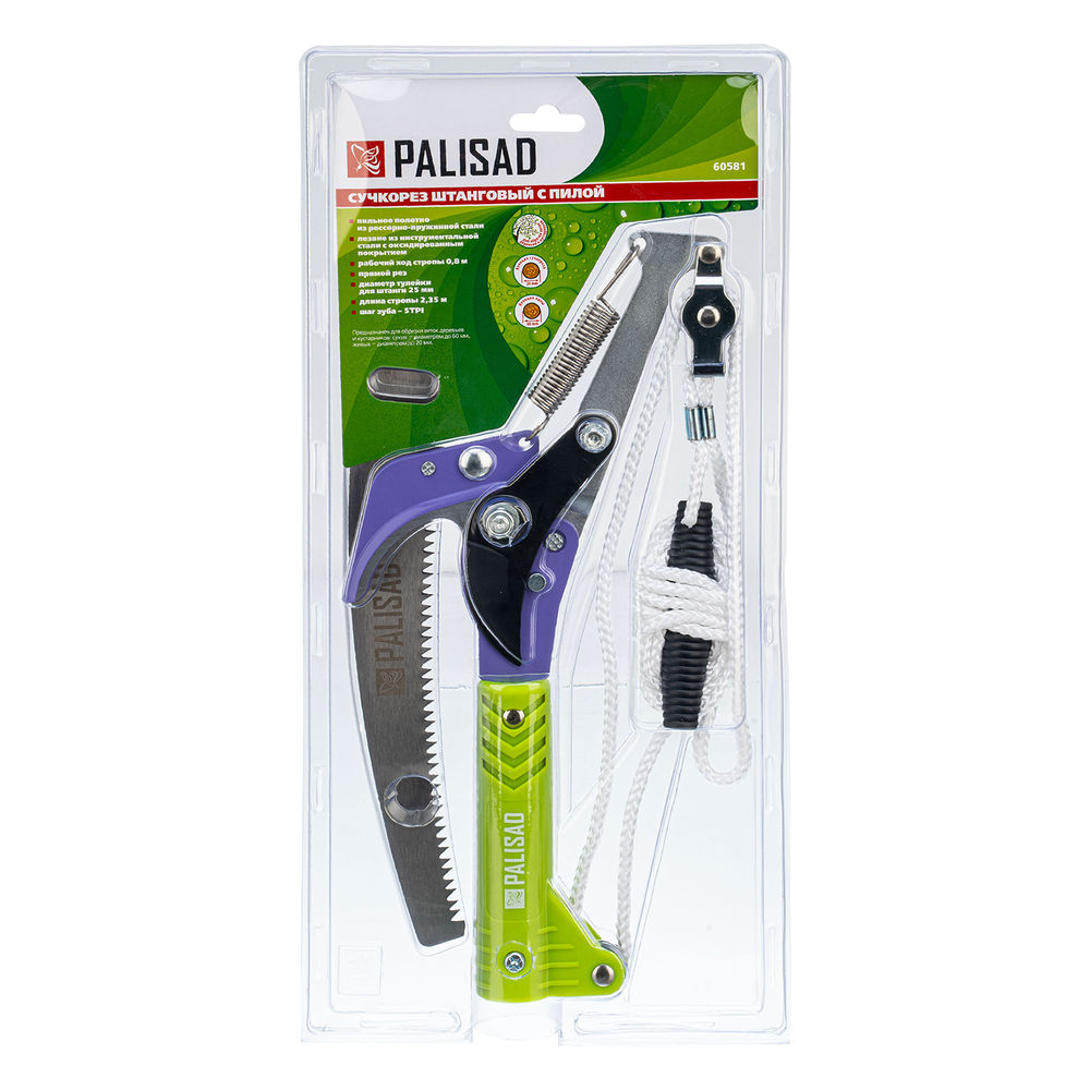 Сучкорез штанговый с пилой, прямой рез, пластиковая тулейка 25 мм, Palisad (60581)