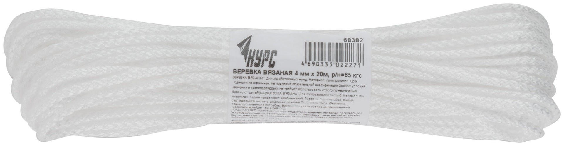 Веревка вязаная полипропиленовая, 4 мм х 20 м, р/н= 65 кгс (68382)