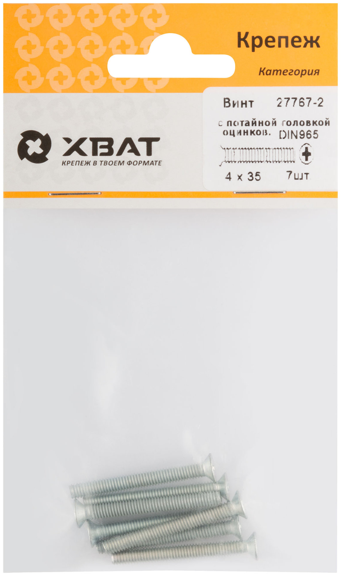 Винт с потайной головкой с полной резьбой оцинкованный DIN 965 4х35 7 шт.(фасовка) (27767-2)