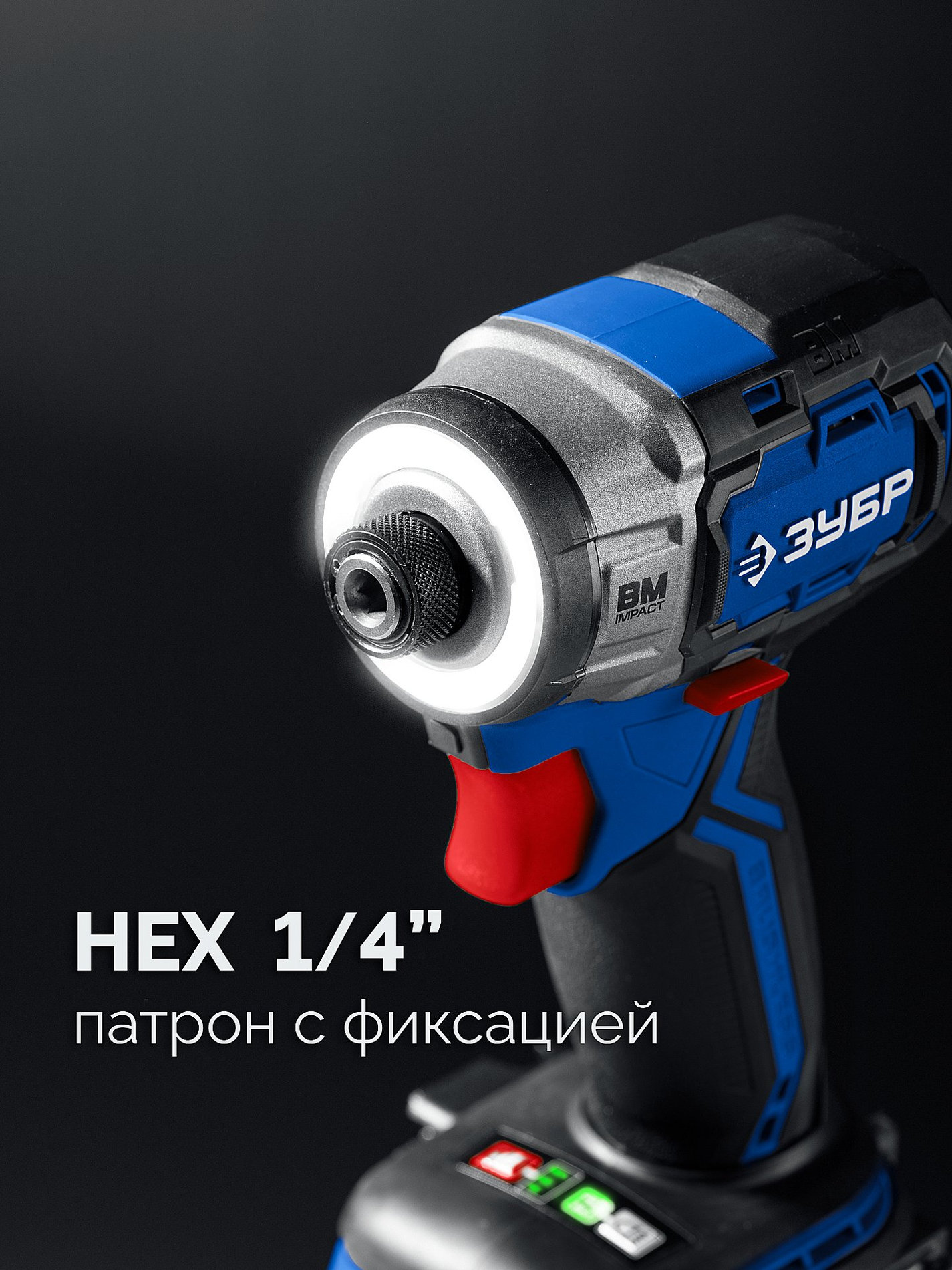 ЗУБР 20 В, 190 Н·м, без АКБ (LMS), бесщеточный ударный винтоверт, ПРОФЕССИОНАЛ (GVB-190)