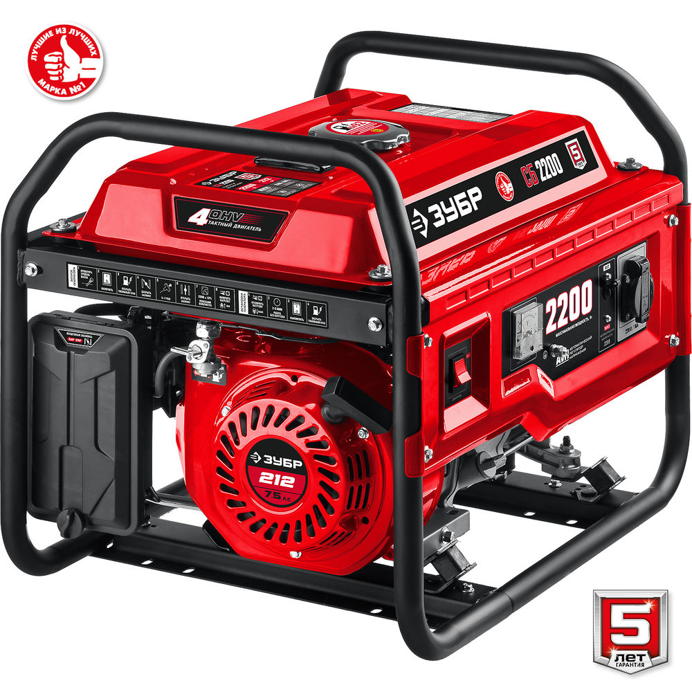 Генератор бензиновый 2200 Вт ЗУБР СБ-2200