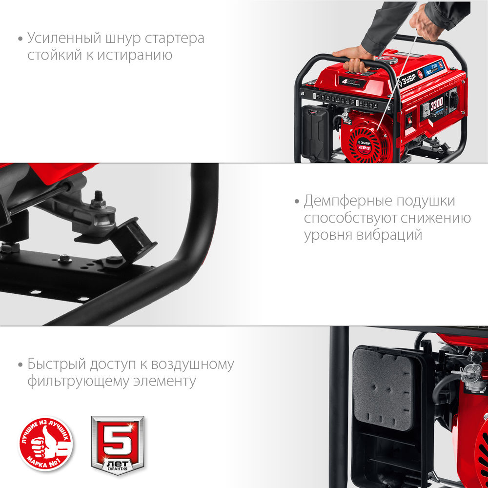 Генератор газовый 3300 Вт сжиженный газ / природный газ / бензин ЗУБР СГ-3300