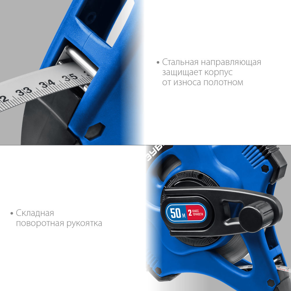 Лента мерная геодезическая стальная 50 м Профессионал ЗУБР 34170-50