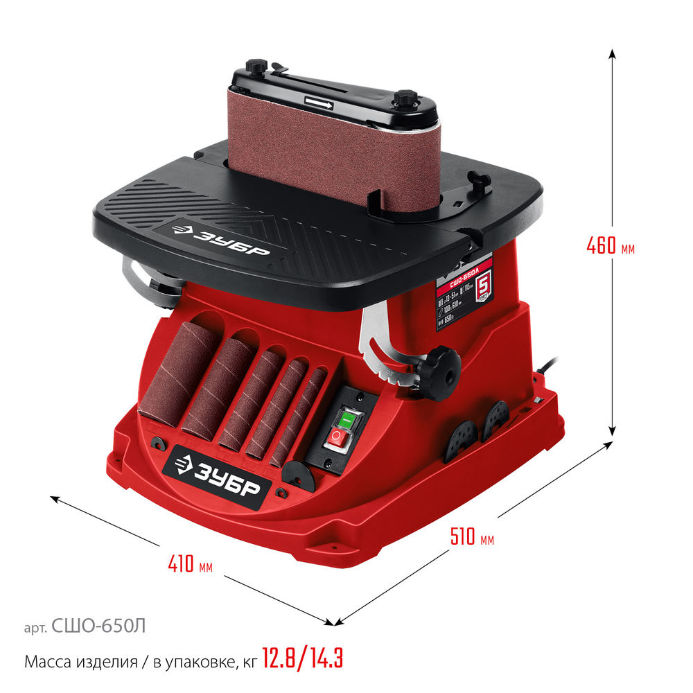 Станок шлифовальный осцилляционный шпиндельный d 13,19,26,38,51?115 650 Вт ЗУБР СШО-650Л