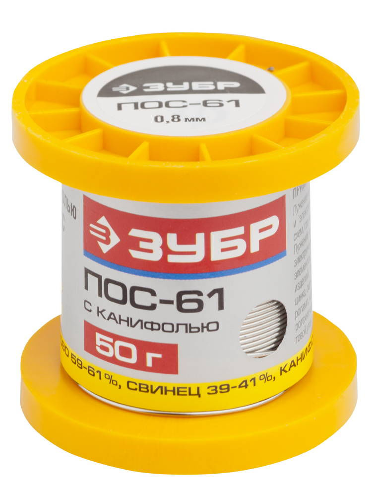 Припой ПОС 61 трубка с канифолью 0.8 мм 50 г ЗУБР 55450-050-08C