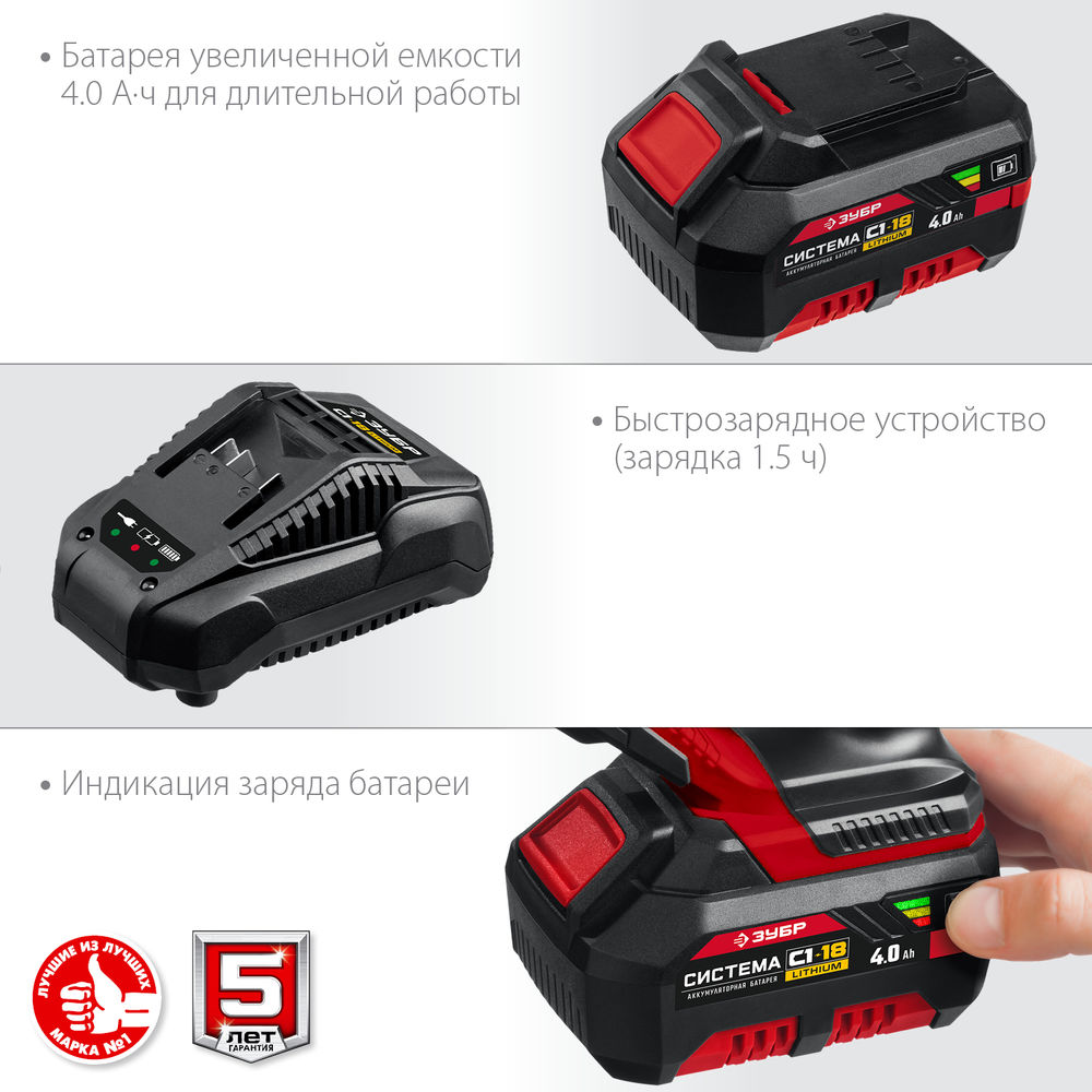 Сабельная пила 18 В 180 мм 1 АКБ 4 А·ч ЗУБР С1-18 СПЛ-185-41