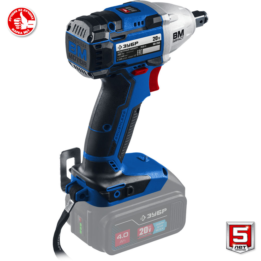 Гайковерт бесщеточный 20 В, 280 Н·м, без АКБ ЗУБР Т7 Профессионал GB-250