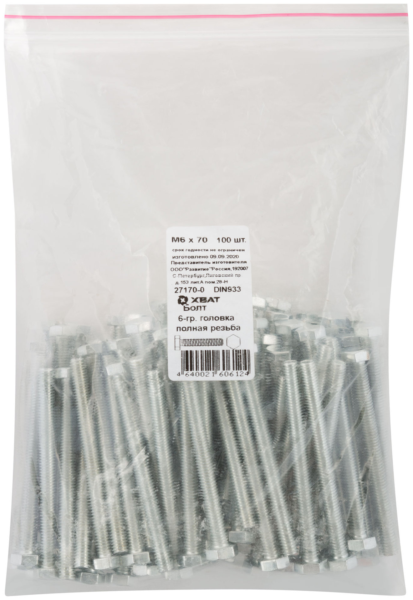 Болт 6-гранная головка (полная резьба) М6 х 70 100 шт DIN933 Фасовка (27170-0)