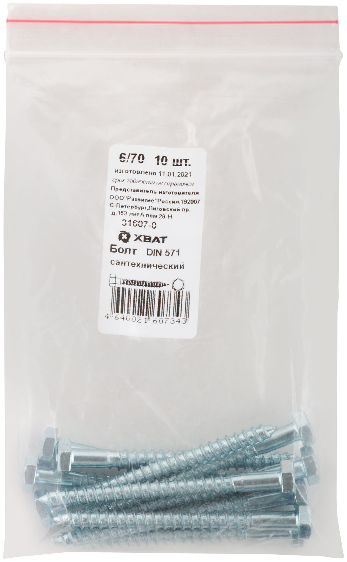 Болт сантехнический 6х70 мм DIN 571, 10 шт 31607-0